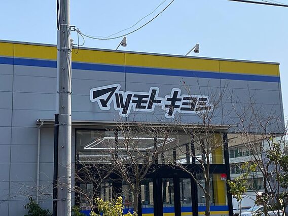 マツモトキヨシ...