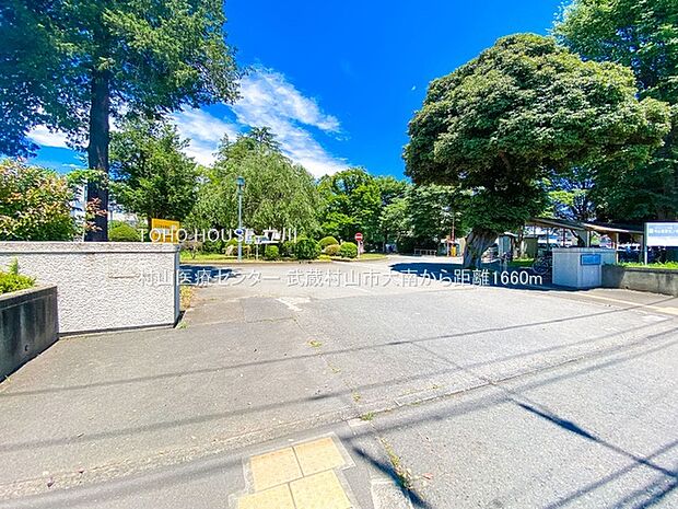 村山医療センター 1660m