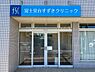 周辺：富士見台すずきクリニックまで約330m