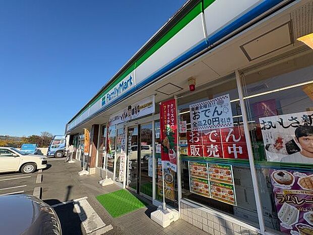 ファミリーマート八王子秋川街道店まで約250m