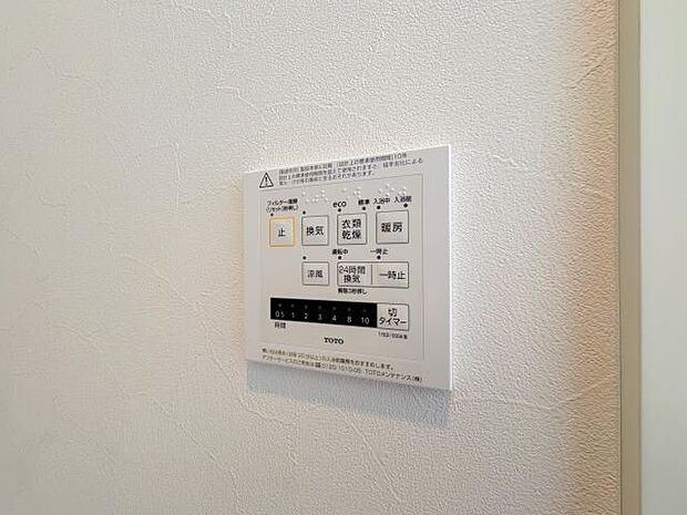 浴室乾燥機が備わり、天気を気にせず洗濯物を干せる便利な住まい。雨の日や花粉の多い季節も室内干しができるため、外出の多い方や小さなお子様がいるご家庭にもおすすめです。浴室のカビ対策にも役立ちます。