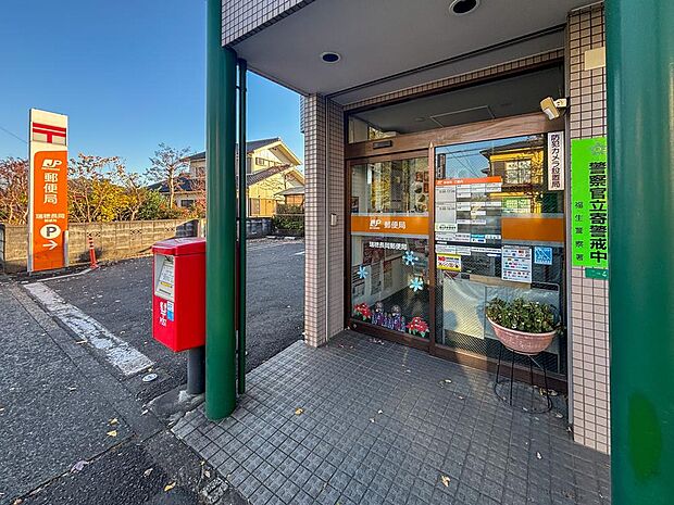 瑞穂長岡郵便局まで約400m