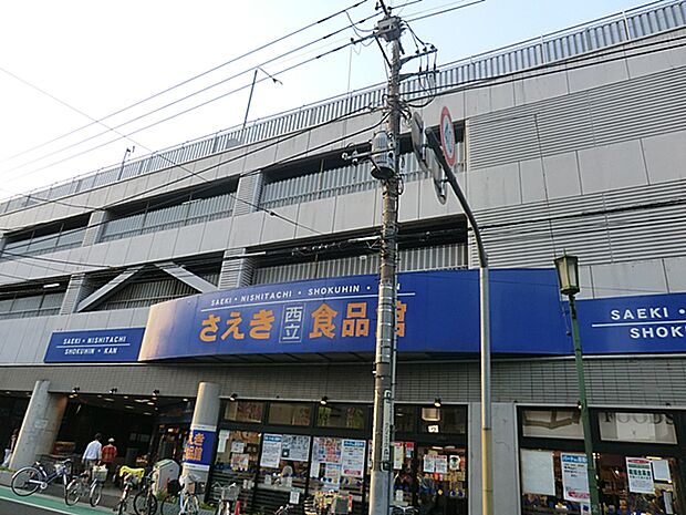 さえき西立食品館 801m
