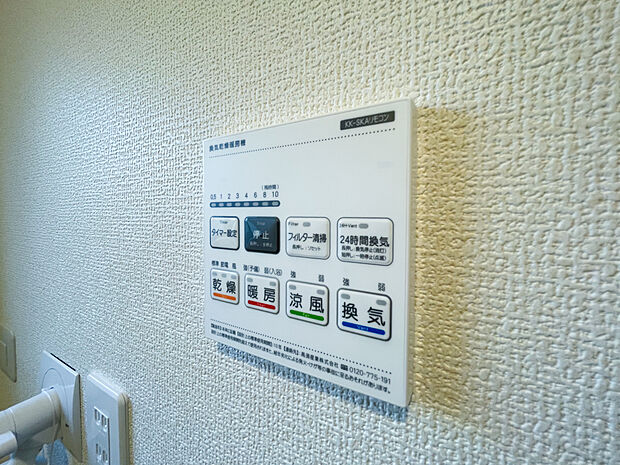 浴室乾燥がついており雨などの日に便利だと思います