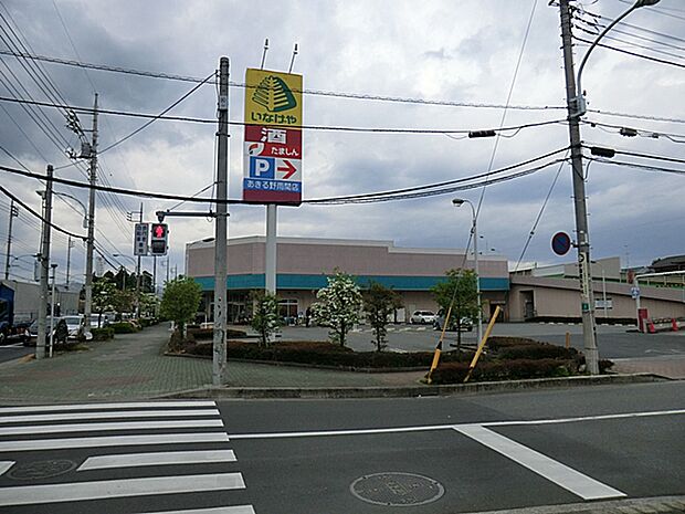 いなげや雨間店1168m