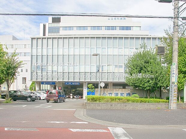 公立昭和病院 490m