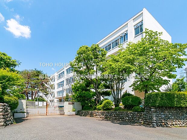 昭島市立拝島中学校 1420m