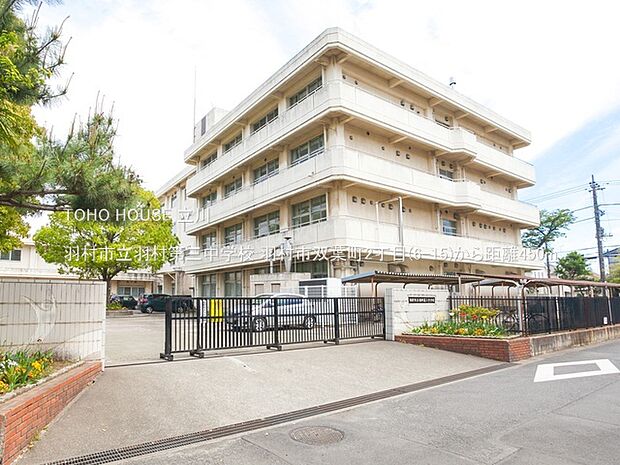 羽村市立羽村第三中学校 450m