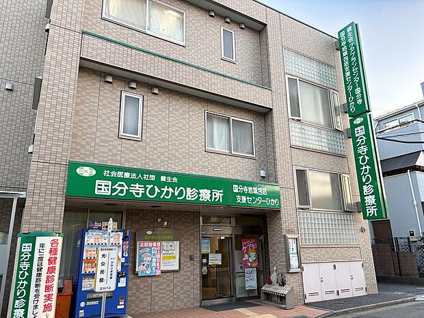 立川相互病院 2460m