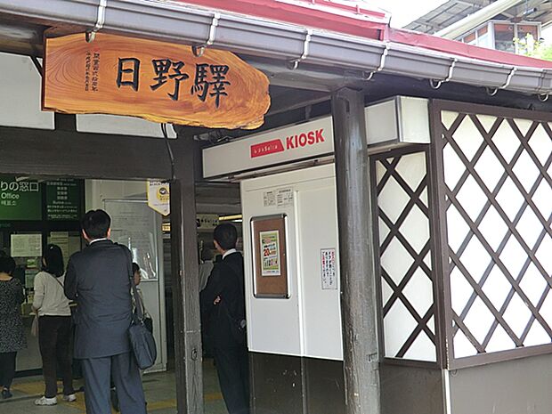 日野市立日野第一小学校 700m