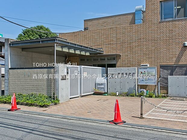 西原保育園 650m