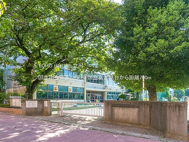 国立市立第五小学校 700m