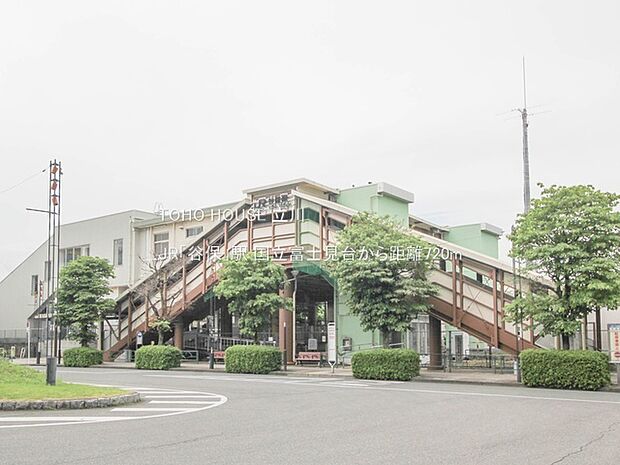 JR「谷保」駅 720m