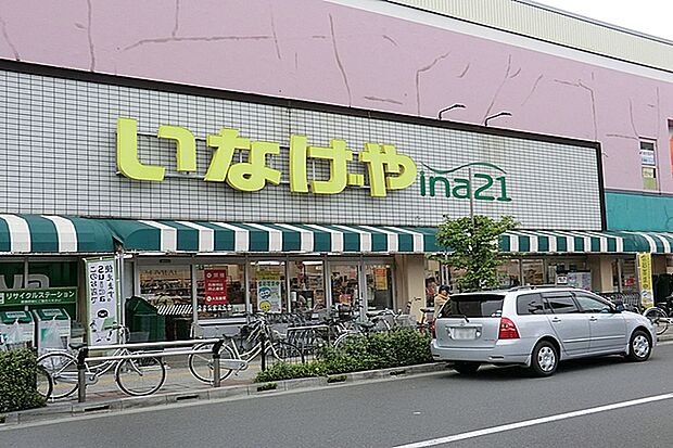 いなげや日野栄町店 329m