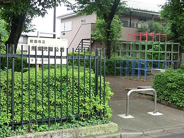 馬場児童公園まで約511m