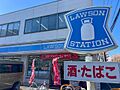 ローソン立川富...
