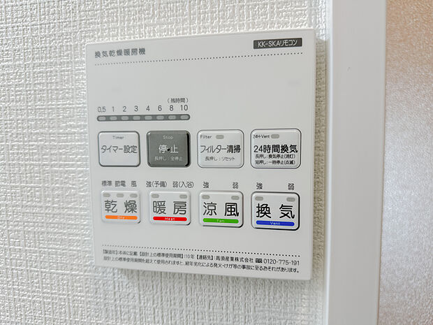 浴室乾燥機