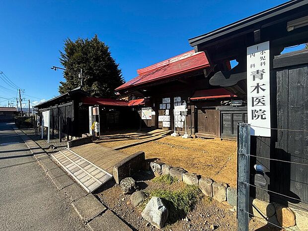 青木医院まで約900m