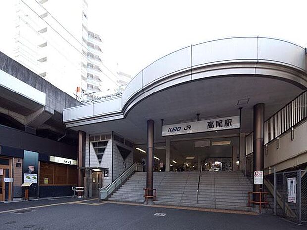 高尾駅まで約750m