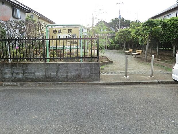 若葉二西公園まで約442m