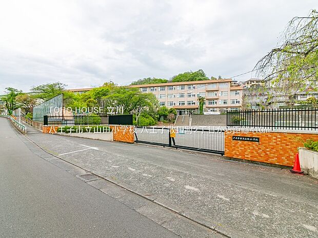 八王子市立山田小学校 410m