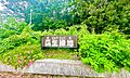多摩市立瓜生緑...