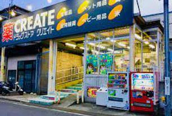 クリエイトエス...