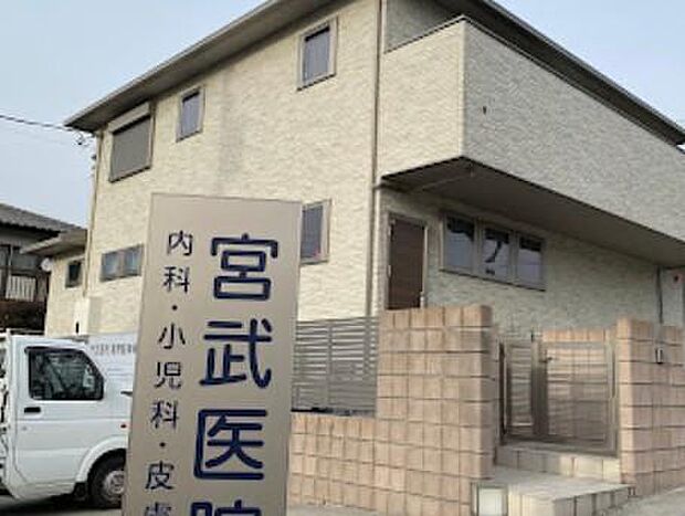 医療法人社団LEGAME 宮武医院まで約700m