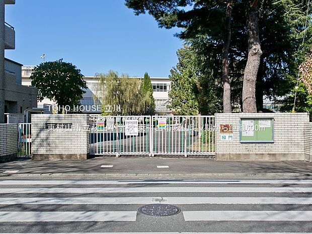 東村山市立萩山小学校 600m