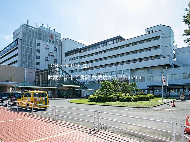武蔵野赤十字病院 1540m