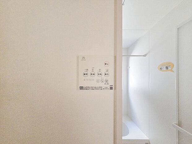 浴室乾燥機が備わり、天気を気にせず洗濯物を干せる便利な住まい。雨の日や花粉の多い季節も室内干しができるため、外出の多い方や小さなお子様がいるご家庭にもおすすめです。浴室のカビ対策にも役立ちます。