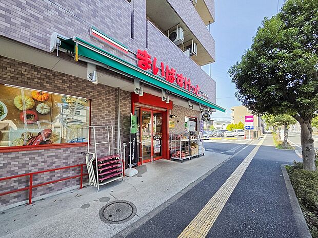 まいばすけっと 小柳町2丁目店 320m