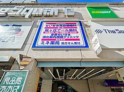 周辺施設の画像