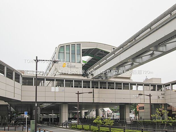 多摩モノレール「玉川上水」駅 720m