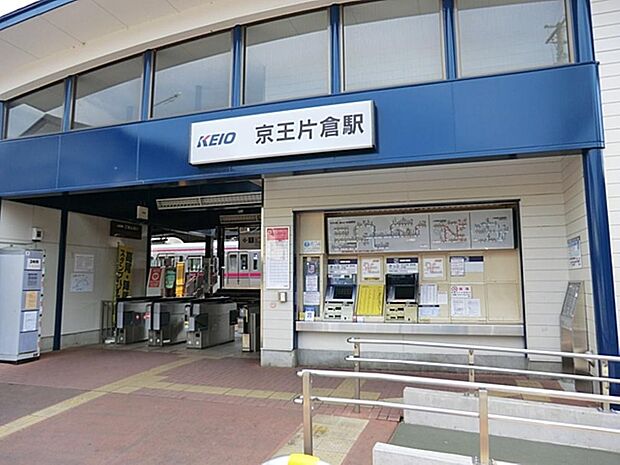 京王片倉駅まで約1943m