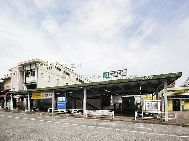 JR「西八王子」駅 2320m