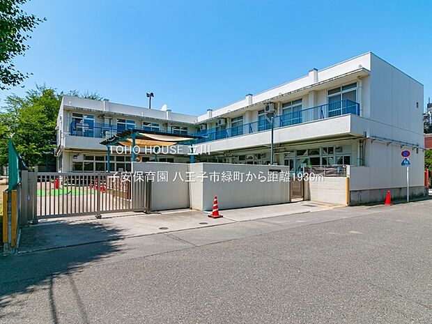 子安保育園 1930m