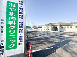 周辺施設の画像
