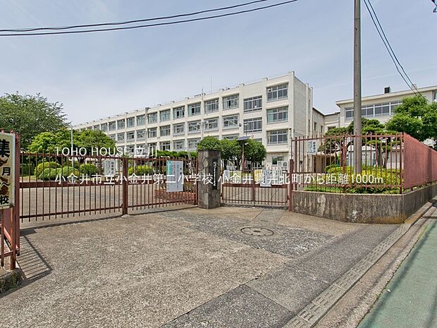 小金井市立小金井第二小学校 1000m