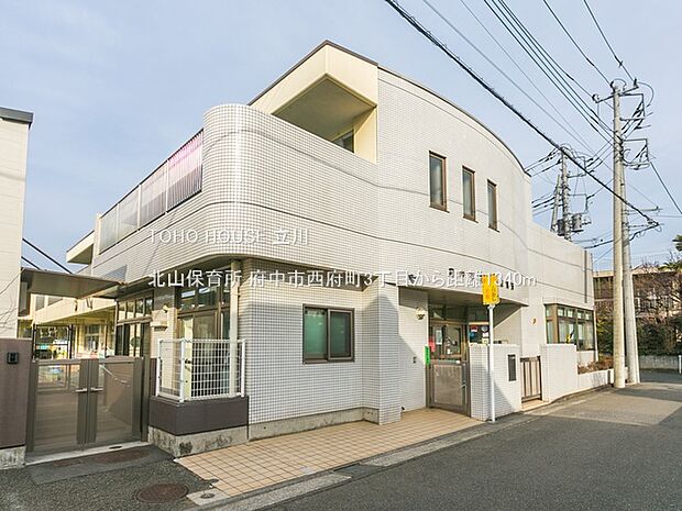 北山保育所 1340m