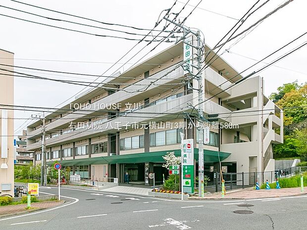 右田病院 580m