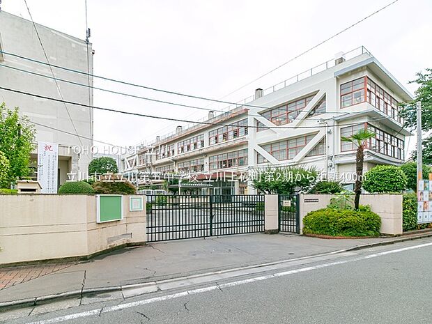 立川市立第五中学校まで約350m