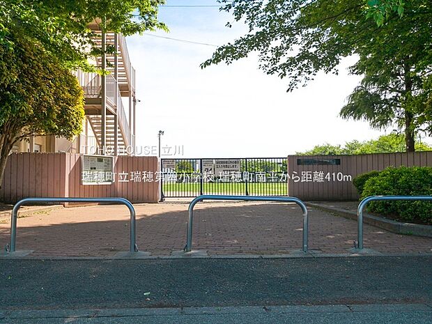 瑞穂町立瑞穂第四小学校 410m