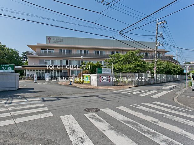 新山手病院 1630m