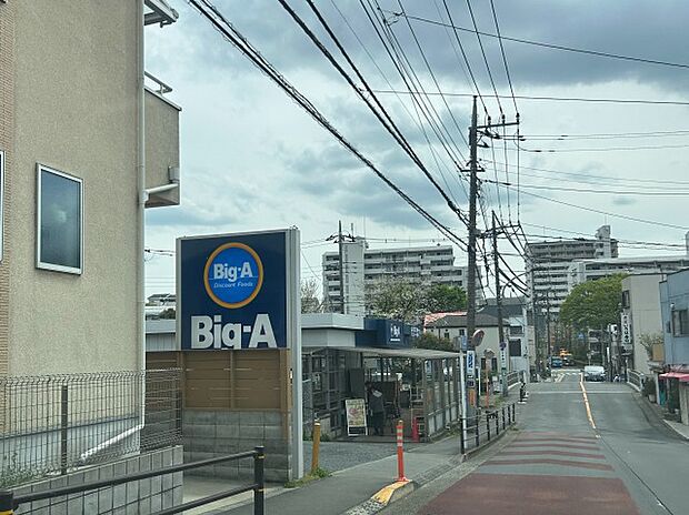 ビッグエー三鷹新川店　230ｍ