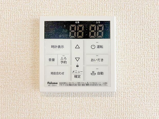 お風呂場と台所に操作リモコンがあり、キッチン近くにある給湯リモコンは、お料理の最中でもリビングで寛いでいるなかでもボタン一つで簡単に沸かせて便利ですね。