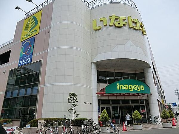 いなげや日野万願寺駅前店まで約240m