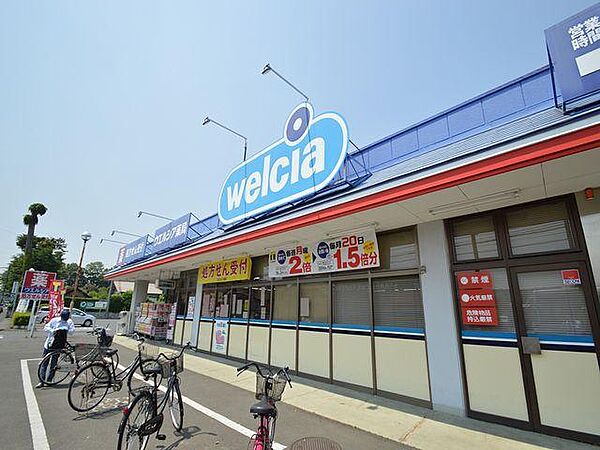ウエルシア日野万願寺店まで約166m