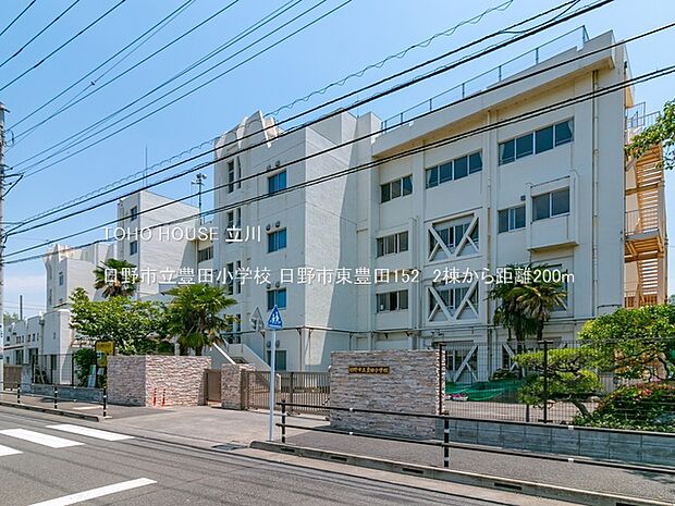 日野市立豊田小学校 200m