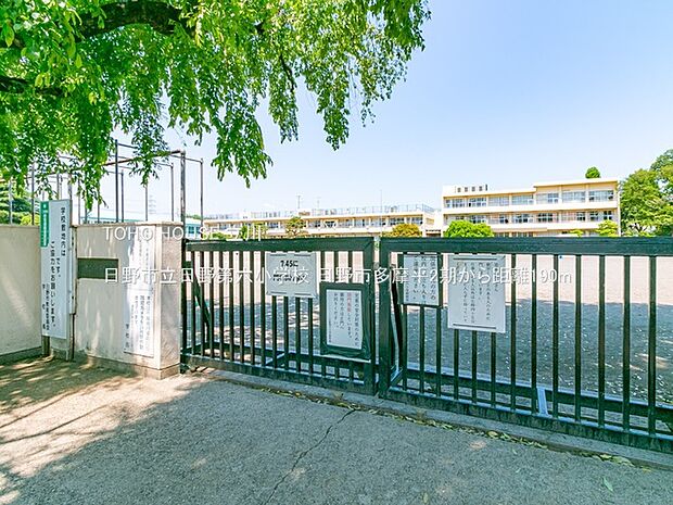 日野市立日野第六小学校 190m
